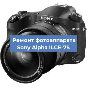 Замена линзы на фотоаппарате Sony Alpha ILCE-7S в Ростове-на-Дону